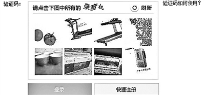 你能辨別出哪幾張是錄音機(jī)嗎？