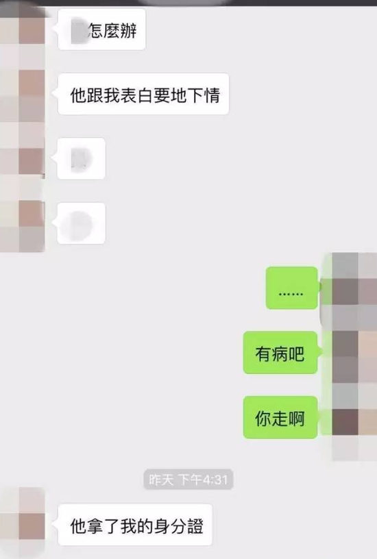 小卉與同學的聊天對話