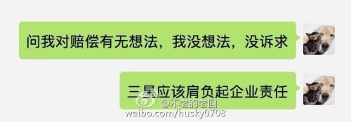 就在25日，有網(wǎng)友爆料稱，他的一部三星Note 7也爆炸了，從圖片上看和此前的爆炸案類似，也是屏幕上出現(xiàn)巨大的燒焦黑斑，并向整個(gè)屏幕擴(kuò)散，大部分都變黃了。手機(jī)來源上，網(wǎng)友稱是托朋友在蘇寧上購買的行貨。