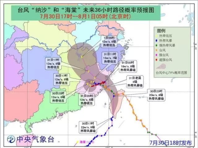 臺風(fēng)“海棠”將吞并納沙 合體北上帶來強降雨