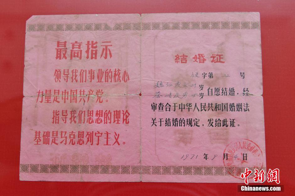 南京展出老婚書