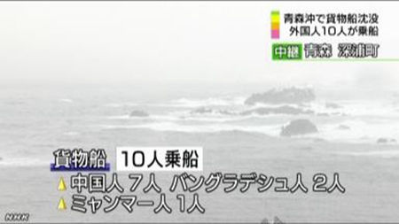 一柬埔寨貨船在日本海沉沒(méi) 兩名中國(guó)船員死亡