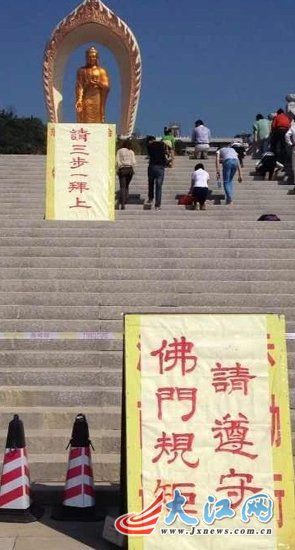 廬山東林大佛被指強(qiáng)逼游客“三步一跪拜”才能登頂。