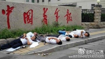 中青報社門前7人服農(nóng)藥倒地