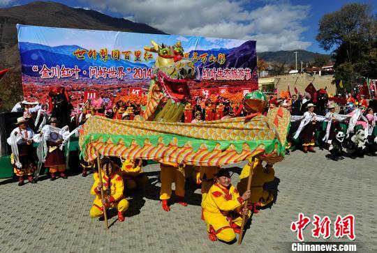 2014四川（金川）紅葉生態(tài)旅游節(jié)開(kāi)幕