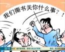 云南一中學(xué)多名老師遭學(xué)生辱罵和毆打而“集體休假”