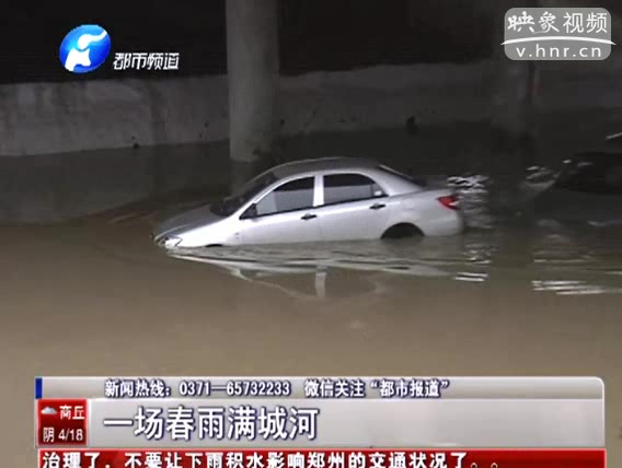 轎車擱淺積水灣 積水達2米