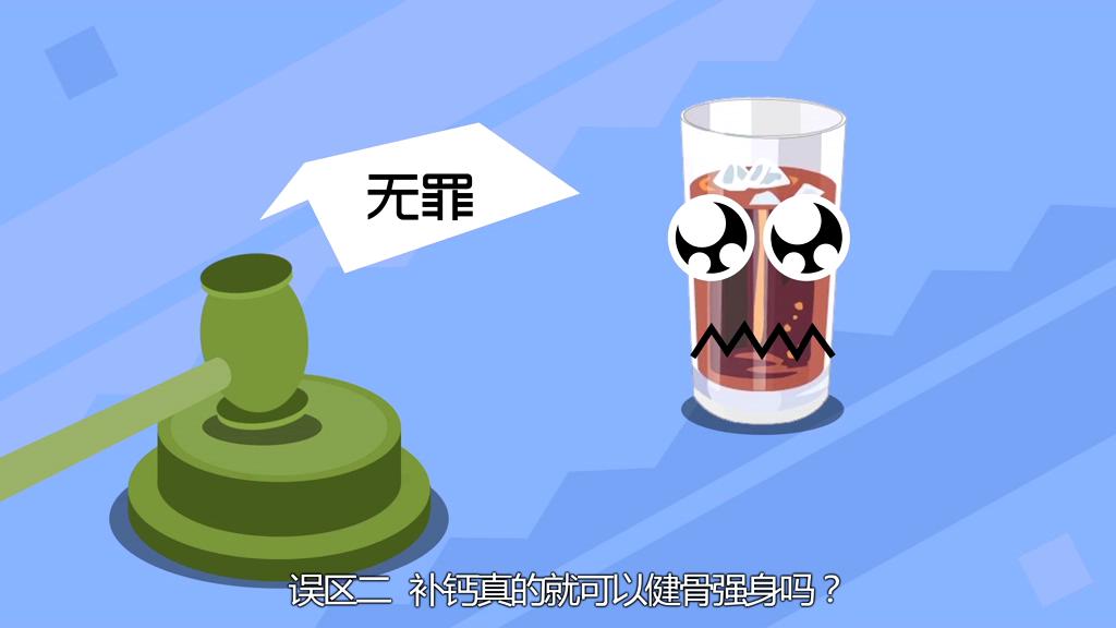 喝汽水會得骨質(zhì)疏松？