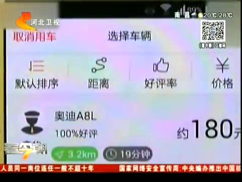 北京市交通委約談 稱(chēng)“滴滴專(zhuān)車(chē)”“滴滴快車(chē)”違法