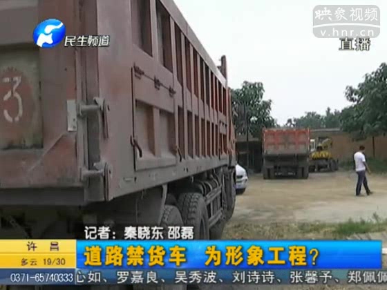 禹神快速路禁行貨車只為形象？