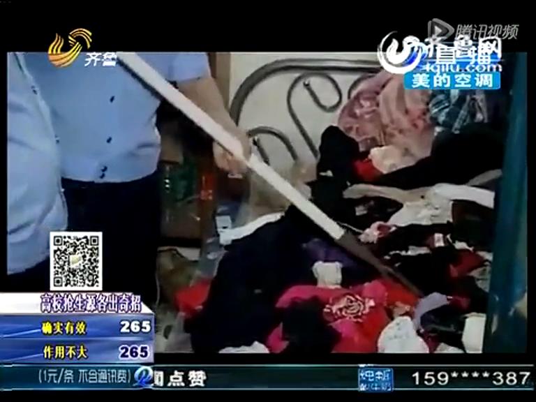 內(nèi)衣大盜 兩年偷了150件女性內(nèi)衣