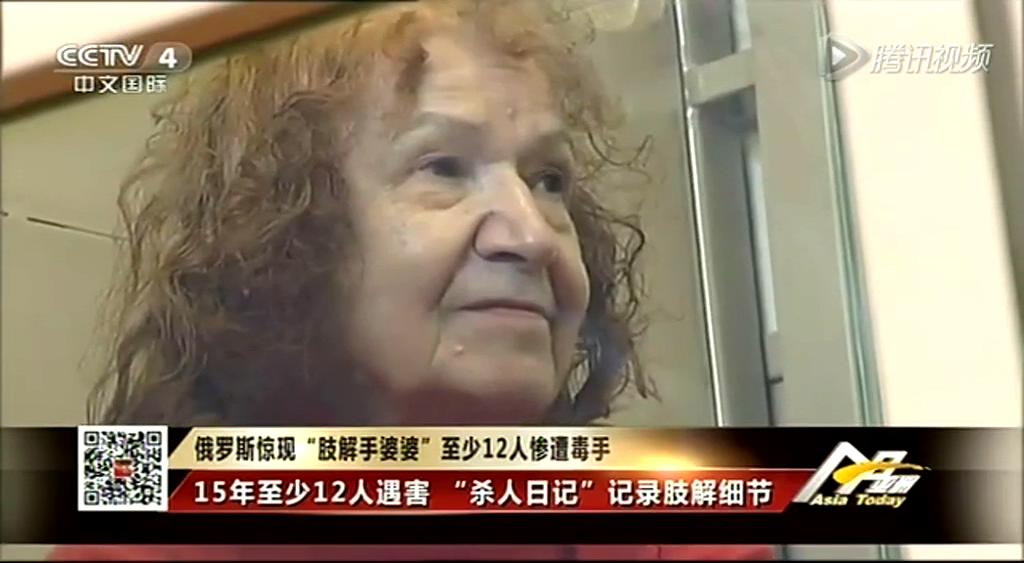 俄羅斯“肢解婆婆”至少殺12人 提黑袋和鍋下樓