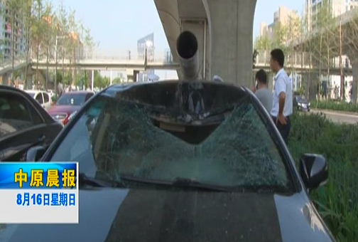 “天上”掉管道 小轎車遭殃