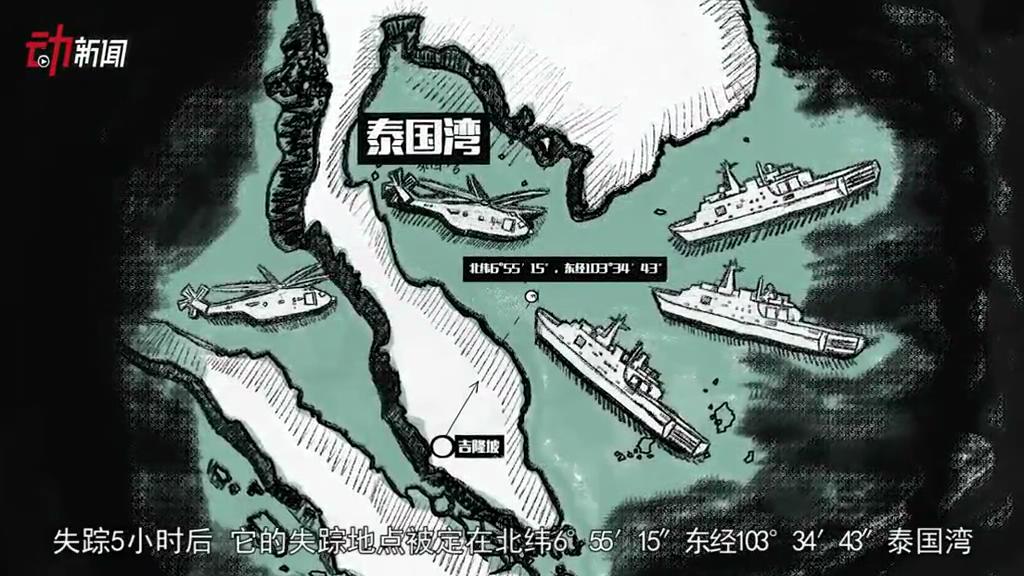 馬航MH370殘骸被確認(rèn) 手繪動(dòng)畫回顧搜尋它的500天