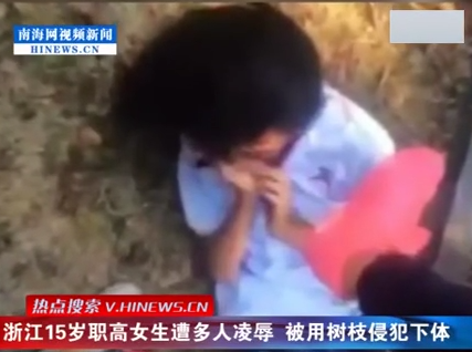 15歲職高女生遭同學(xué)凌辱