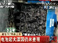 波音787事故后續(xù)：美方稱波音改進(jìn)過關(guān)