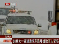 暴風(fēng)雪橫掃加拿大 釀連環(huán)車禍致百人受傷