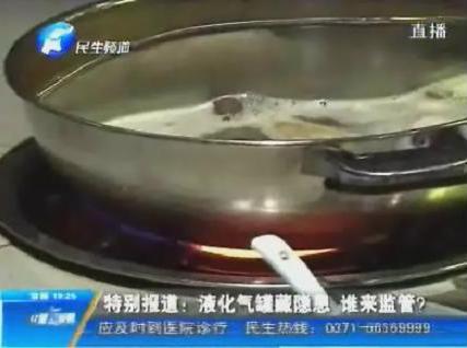 鄭州火鍋店使用液化氣罐讓人心驚