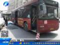 鄭州11歲女孩遭公交車(chē)碾軋身亡