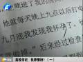 高校書(shū)記 包養(yǎng)情婦？