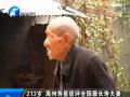 213歲 禹州壽星獲評全國最長壽夫妻