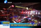 2016武林風全球功夫盛典在上海舉行